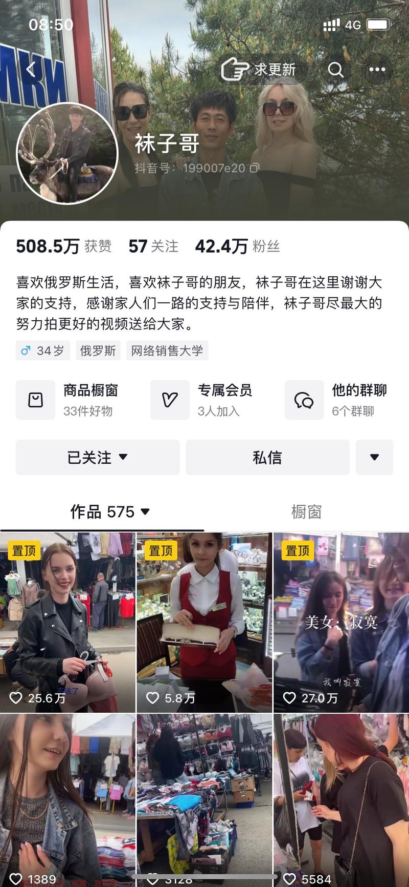 在俄罗斯摆摊，一看到漂…#情报-搞钱线报📢论坛-网创交流-优创圈